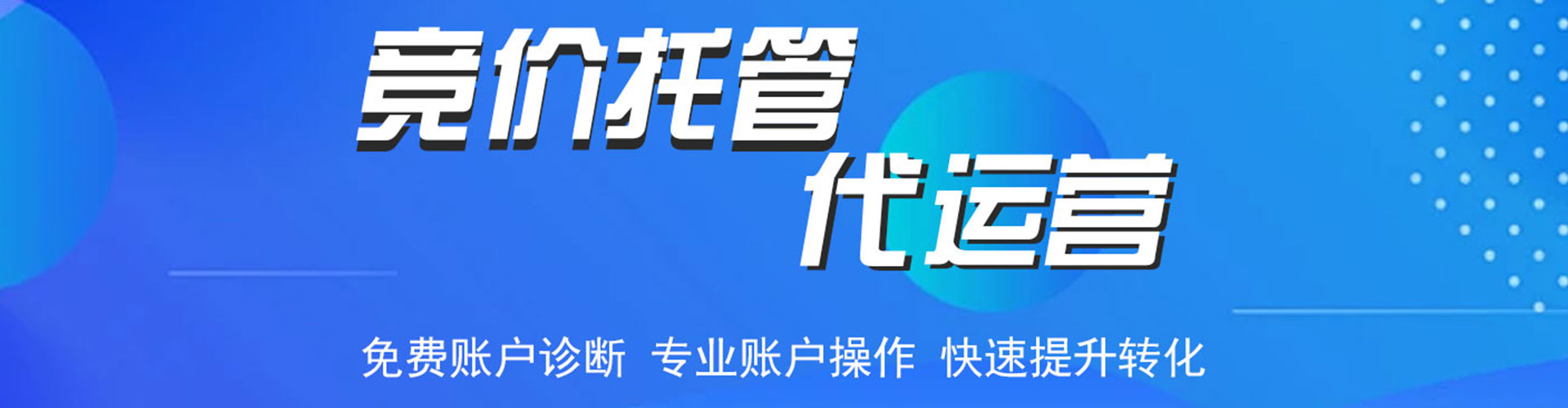 喀喇沁旗百度竞价推广