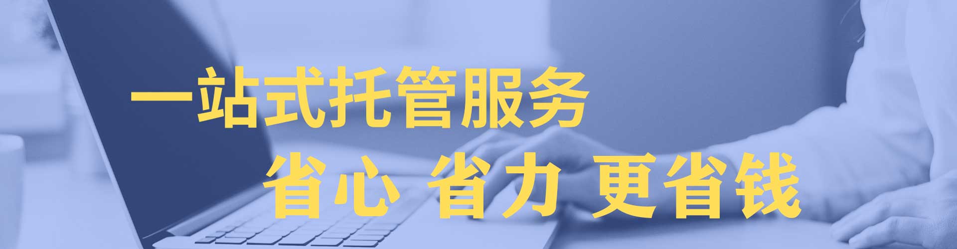 喀喇沁旗sem托管